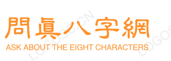 易合算命网