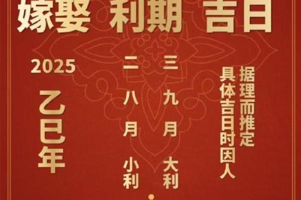 润5月份结婚吉日 2025年润五月属鼠最佳结婚吉日