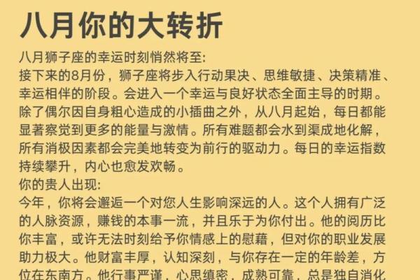 狮子座是什么象星座