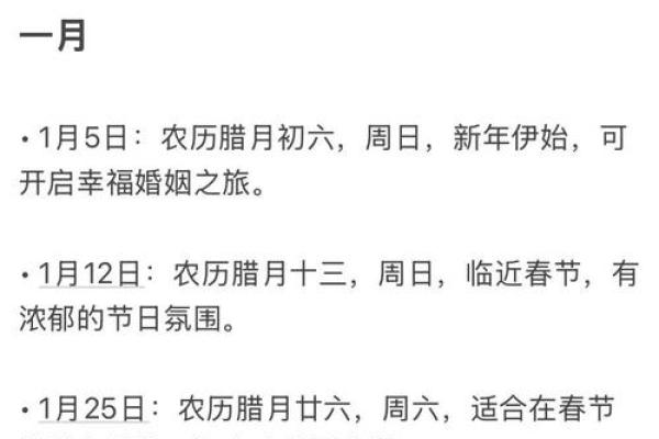 2025年11月结婚领证吉日一览表