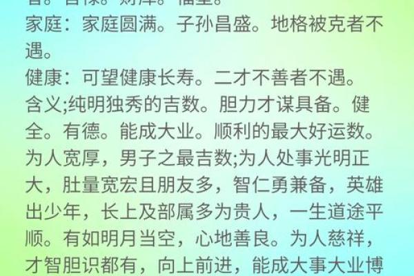 女孩起名常用字-姓名学-华易算命网姓名