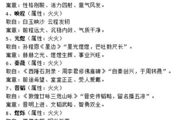 2019年3月19号未时出生的男孩起名时要注意什么姓名