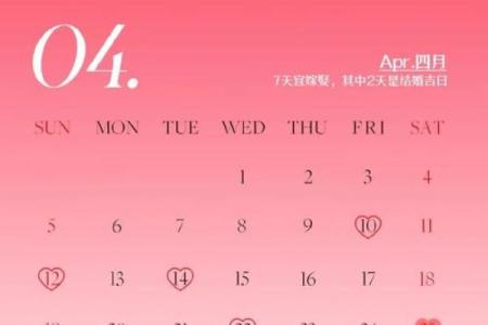2025年阴历6月结婚吉日一览表 农历6月初6适合结婚的吉日
