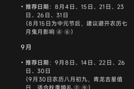 2025年12结婚吉日 2025年结婚最佳日期