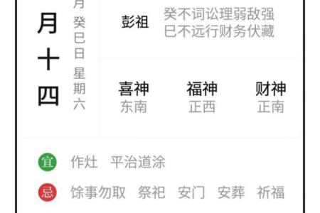 2025年癸卯年农历11月吉日 癸卯日生人结婚吉日