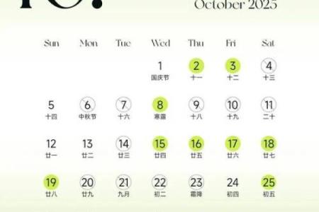 2025年农历9月结婚的好日子 2025农历9月结婚吉日