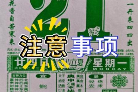 2021年6月25日结婚黄道吉日 2021年6月25日黄历查询