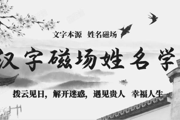 二胎的起名方法-姓名学-华易网姓名