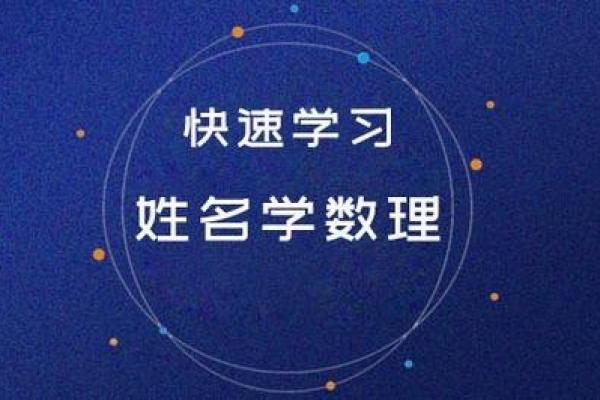 二胎的起名方法-姓名学-华易网姓名