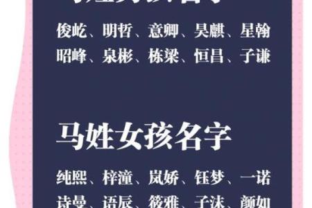 马姓女孩名字大全-马姓女孩起名字大全-马姓名字大全姓名