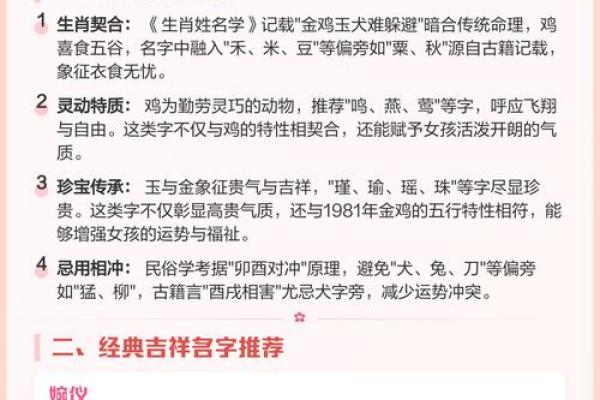 9月份出生的属鸡男孩如何起名姓名