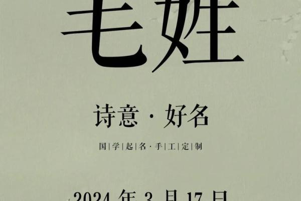 毛姓女孩名字大全-毛姓女孩起名字大全-毛姓名字大全姓名