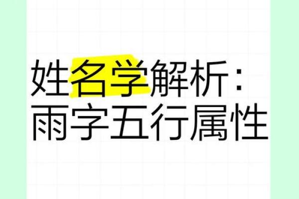 姓名的判断和命名方法-姓名学-姓名分析姓名