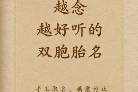 双胞胎取名用词语联贯和对偶联贯的方法-姓名学-华易网姓名