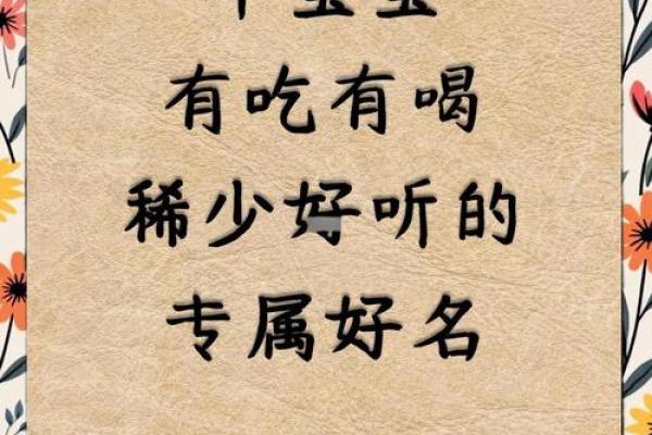 早上8点出生的属牛男孩怎么样起名，宜用什么字姓名