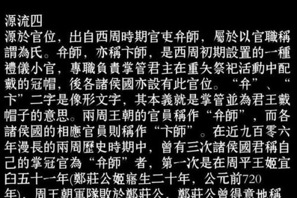 卞姓女孩名字大全-卞姓女孩起名字大全-卞姓名字大全姓名