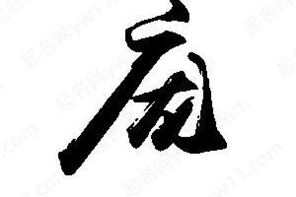庞姓男孩名字大全-庞姓男孩起名字大全-庞姓名字大全姓名