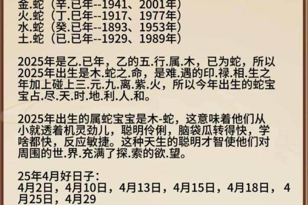 2019年4月9号丑时出生的男孩如何起名姓名