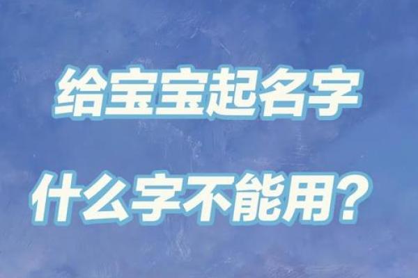 取名改名须注意哪些规律-姓名学-华易算命网姓名
