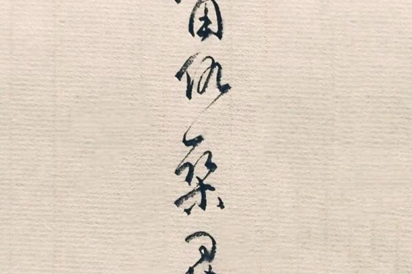 姓栾的名人-姓名学-华易算命网姓名