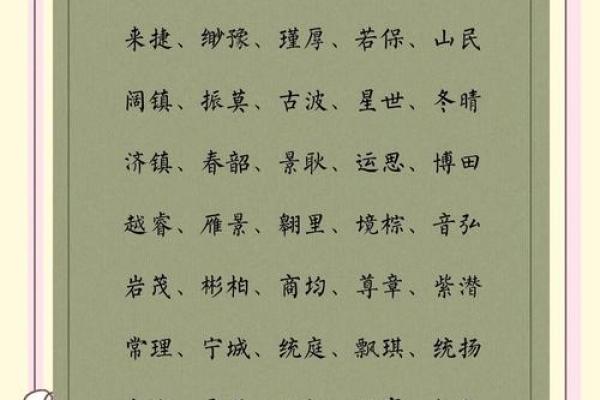 给凌晨4点出生的属牛男孩取名字的技巧姓名