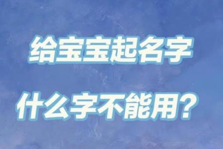 取名改名须注意哪些规律-姓名学-华易算命网姓名