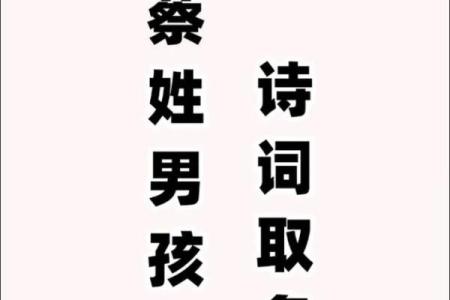 蔡姓女孩名字大全-蔡姓女孩起名字大全-蔡姓名字大全姓名