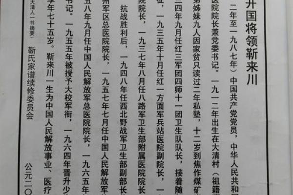 靳姓女孩名字大全-靳姓女孩起名字大全-靳姓名字大全姓名