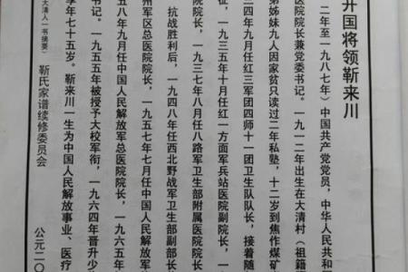 靳姓女孩名字大全-靳姓女孩起名字大全-靳姓名字大全姓名