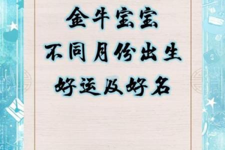 凌晨2点出生的属牛男孩应该用什么字取名字好姓名