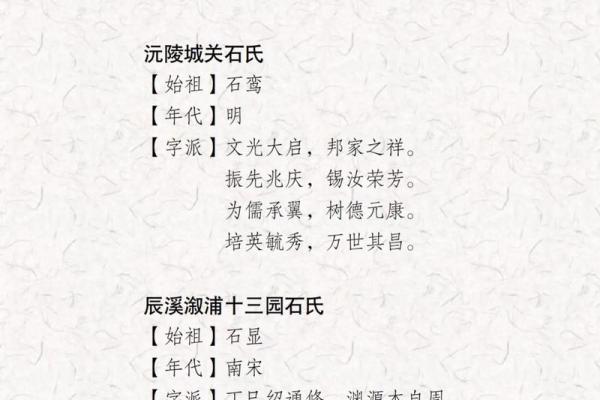 石姓女孩名字大全-石姓女孩起名字大全-石姓名字大全姓名