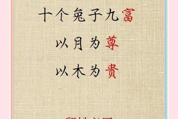 属兔酉时出生的男孩起名适合用什么字姓名