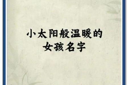 2021年7月24日出生小女孩朝气满满的名字姓名