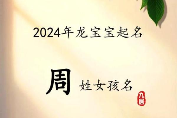 周姓女孩名字大全-周姓女孩起名字大全-周姓名字大全姓名
