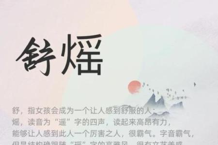带火字旁的女孩名字-名字大全-姓名学-华易算命网姓名