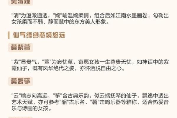 莫姓女孩名字大全-莫姓女孩起名字大全-莫姓名字大全姓名
