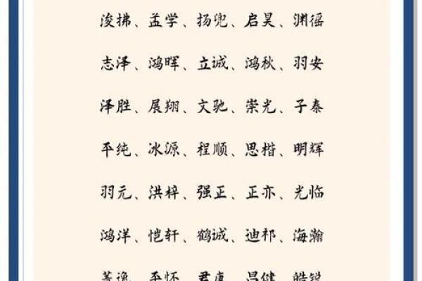 2019年6月17号丑时出生的男孩应该起什么样的名字姓名