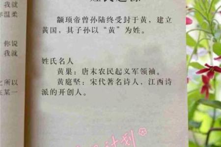 姓黄的名人-姓名学-华易算命网姓名