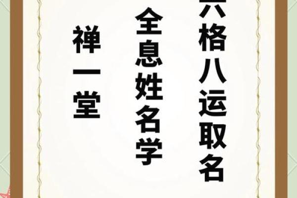 有创意的名字-姓名学-华易算命网姓名