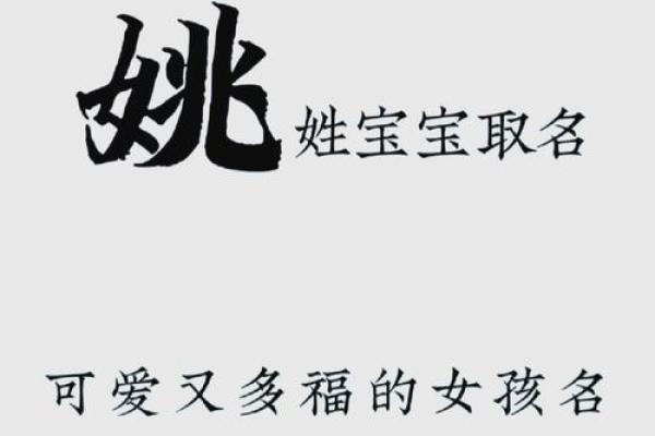 姚姓男孩名字大全-姚姓男孩起名字大全-姚姓名字大全姓名